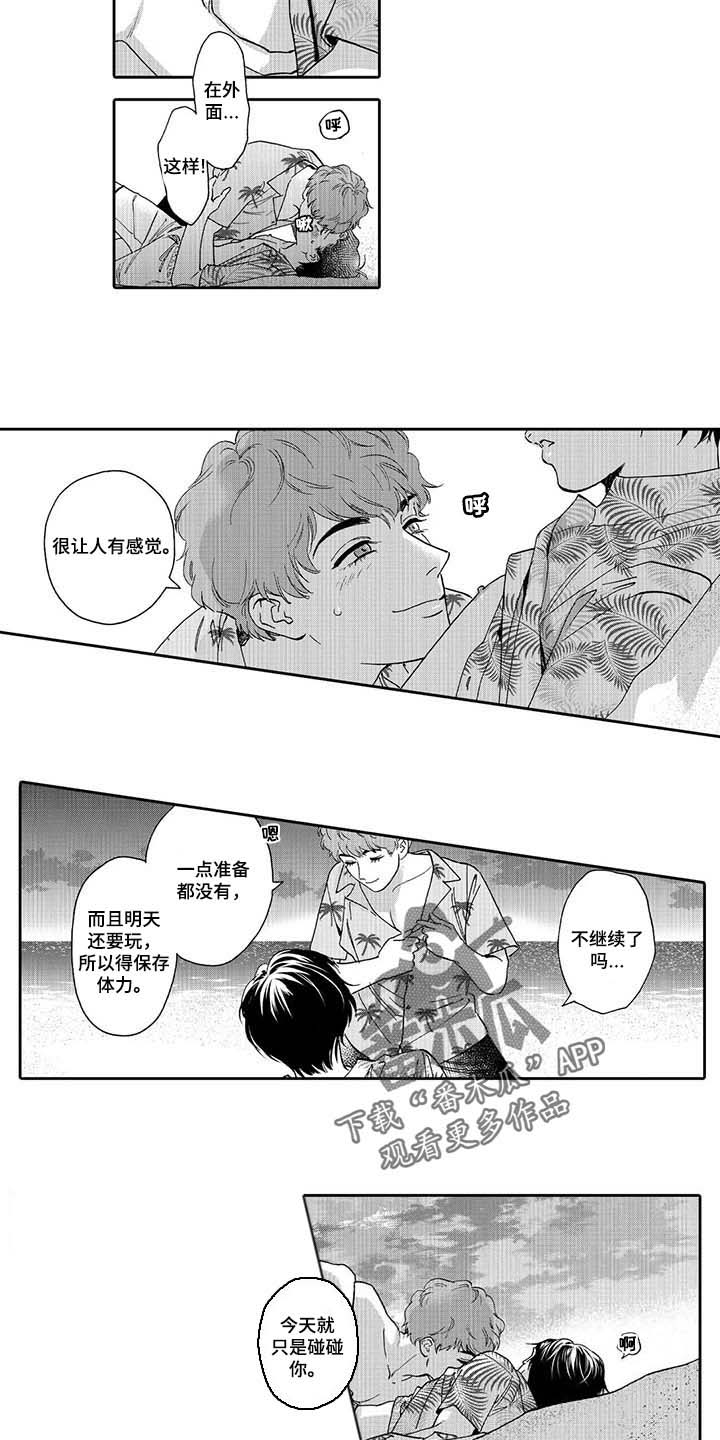 第67话6
