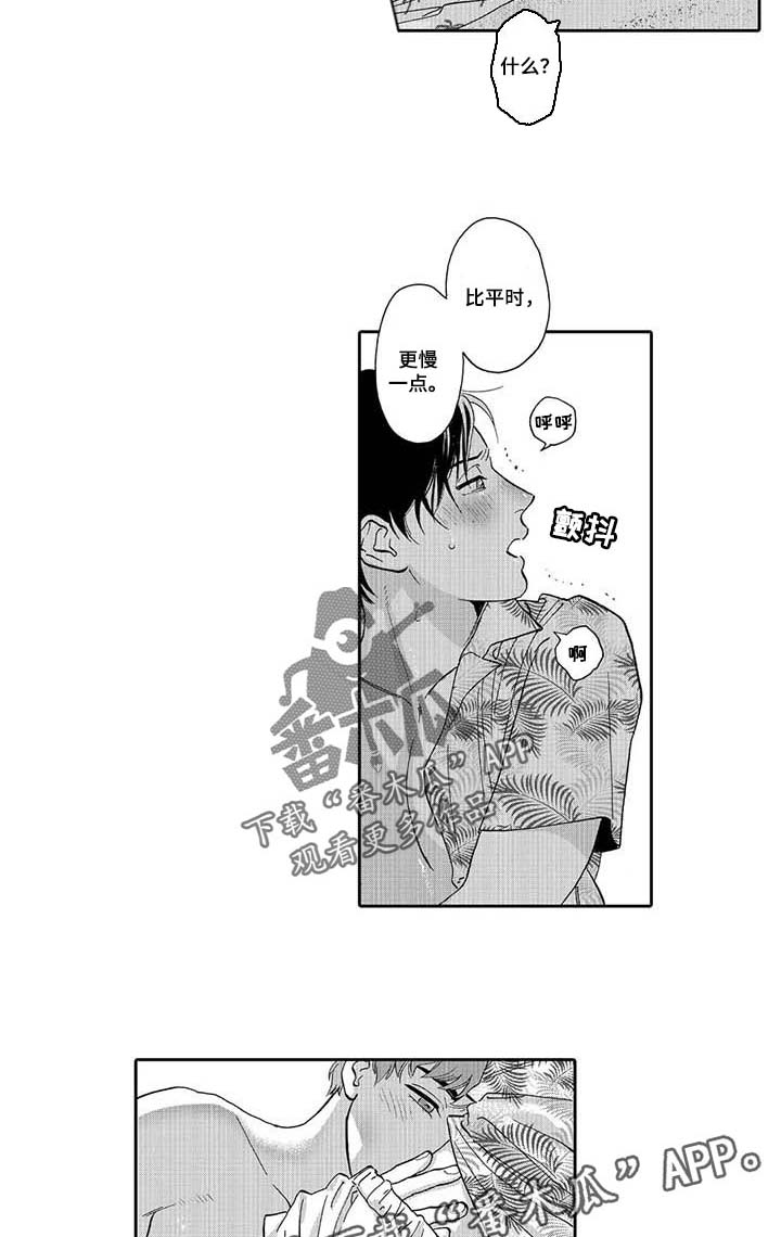 第67话7