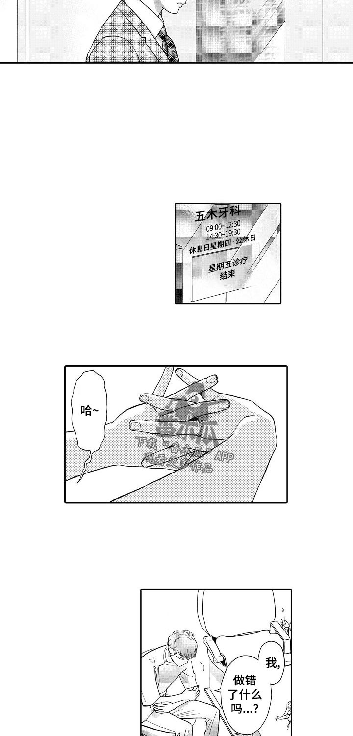 第49话5