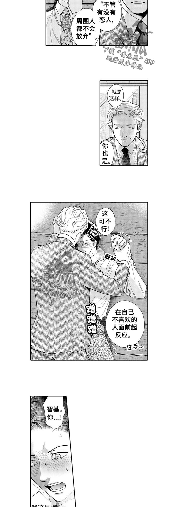 第48话3