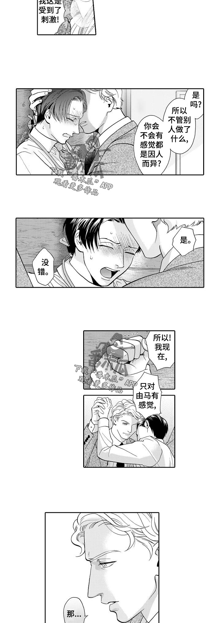 第48话4