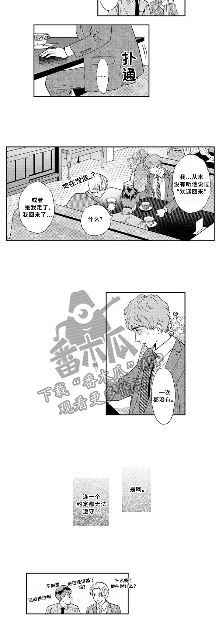 第47话15