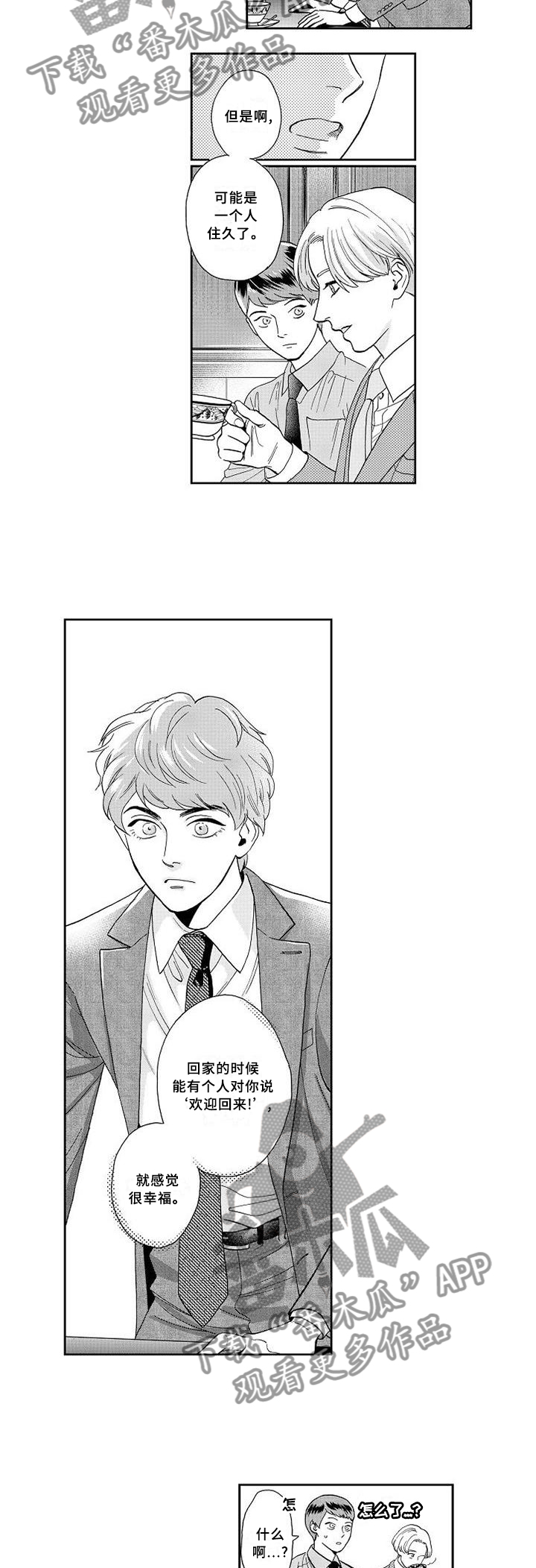 第47话14