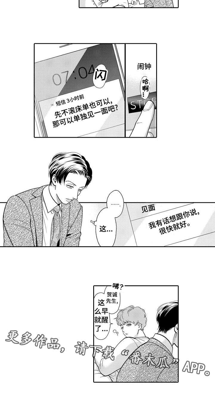 第44话2