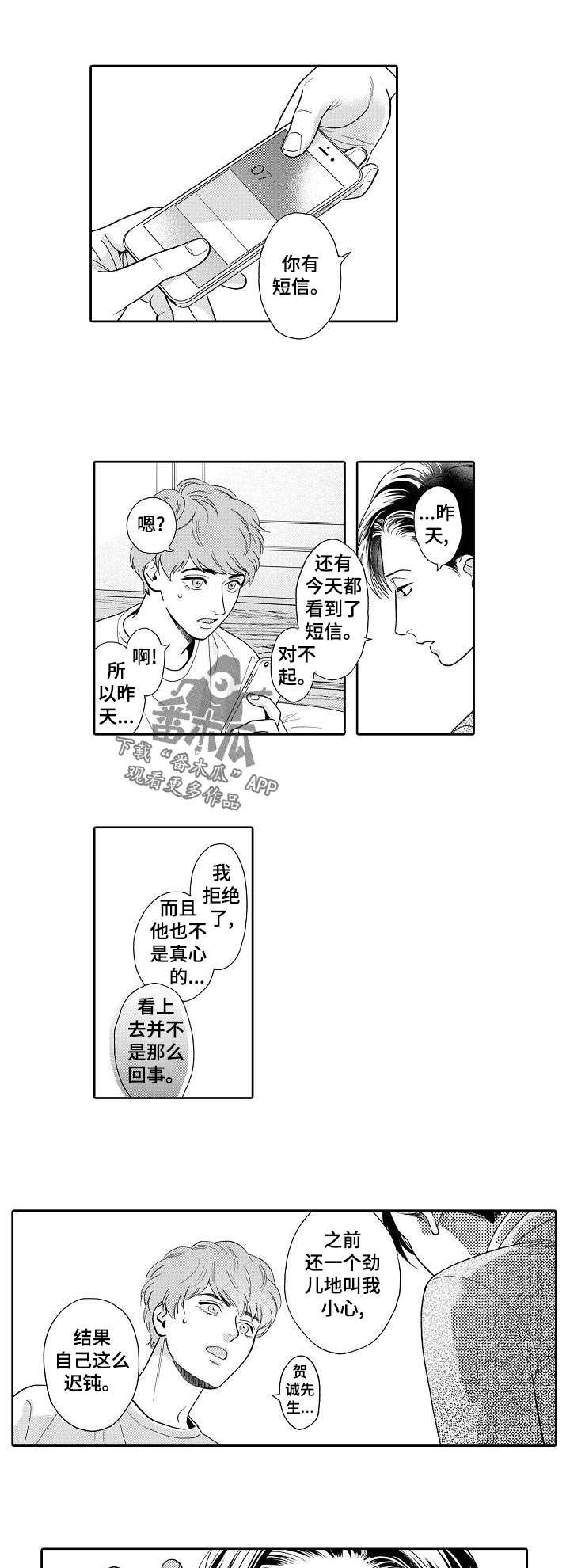 第44话3