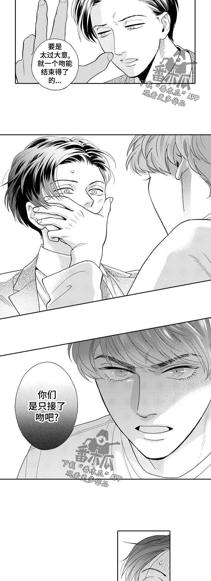 第44话4