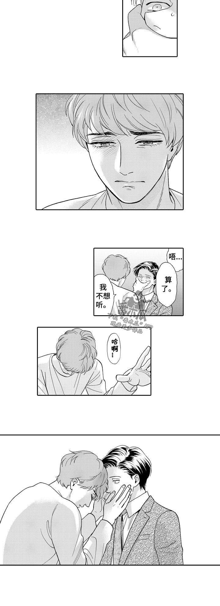 第44话5