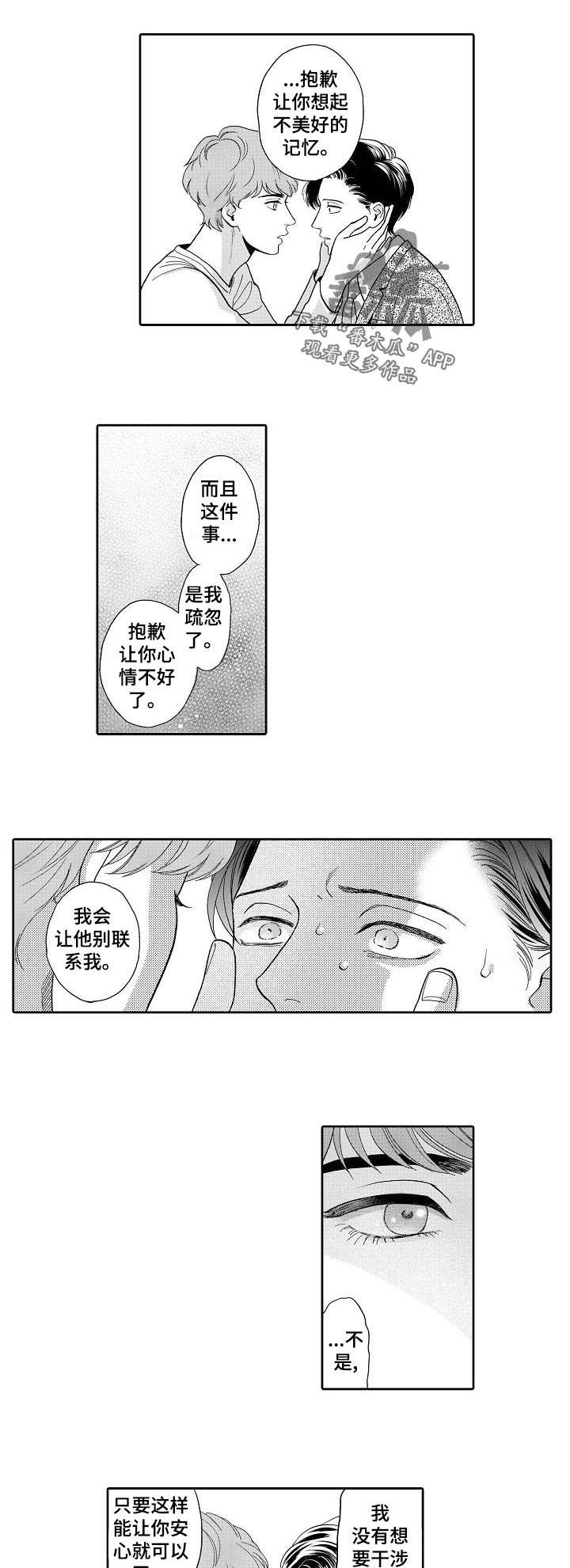 第44话6