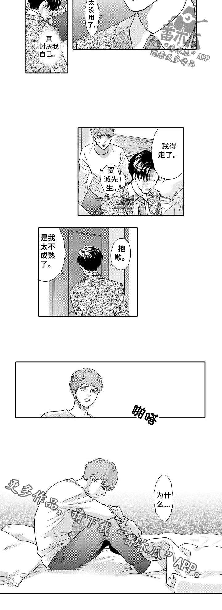 第44话8
