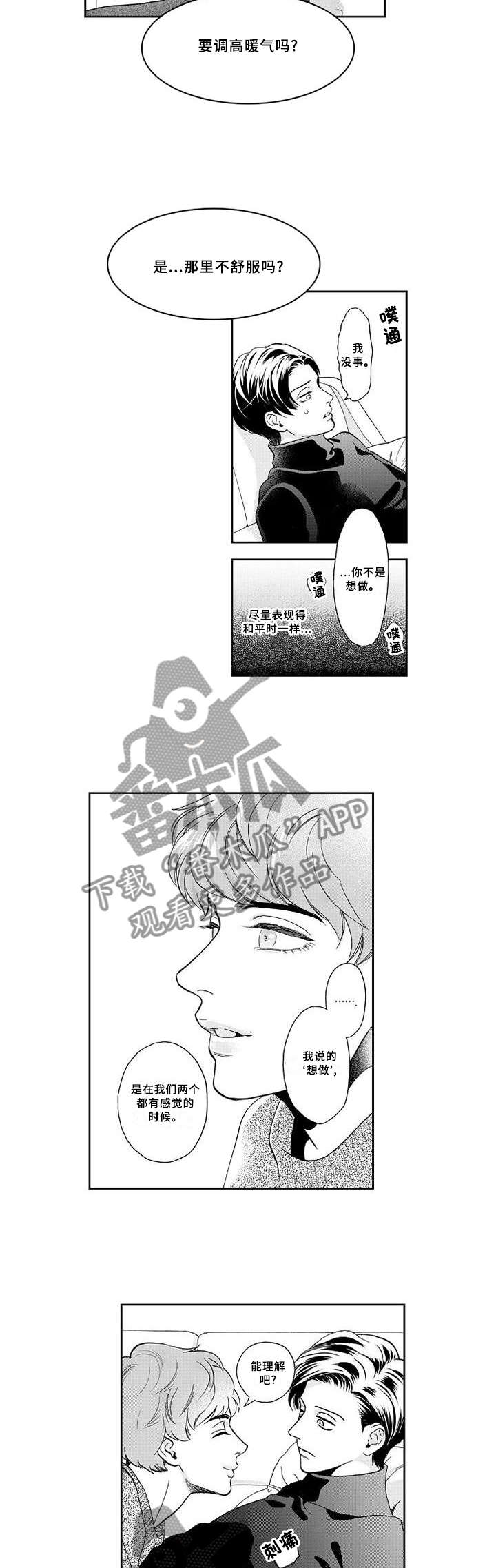 第24话12