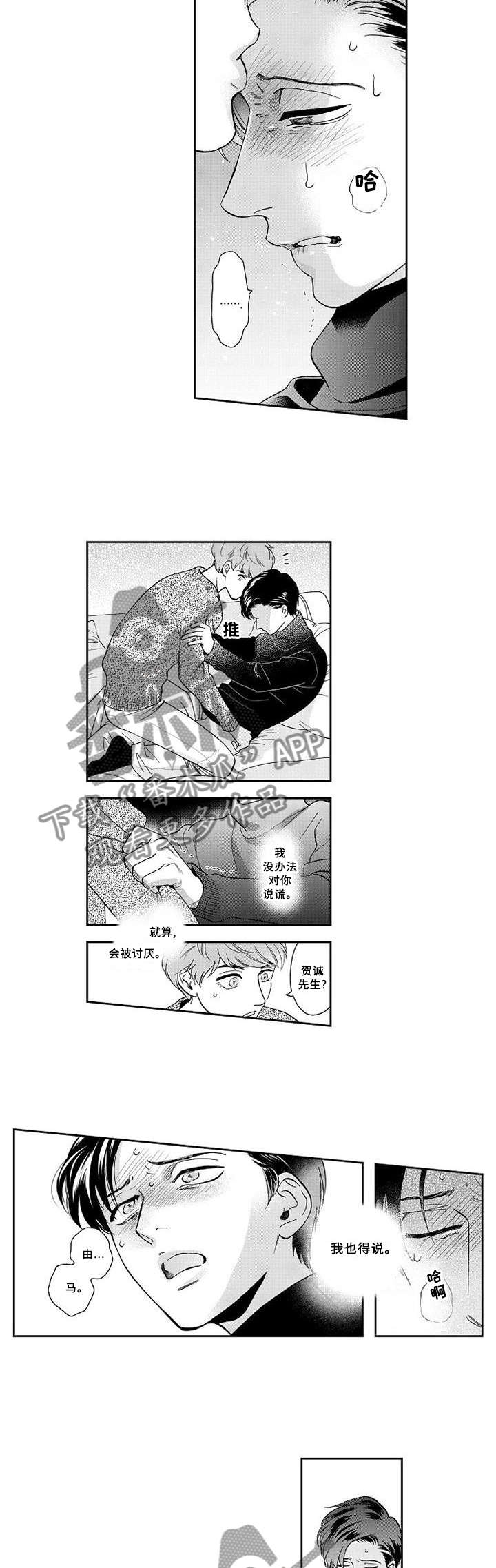 第24话14