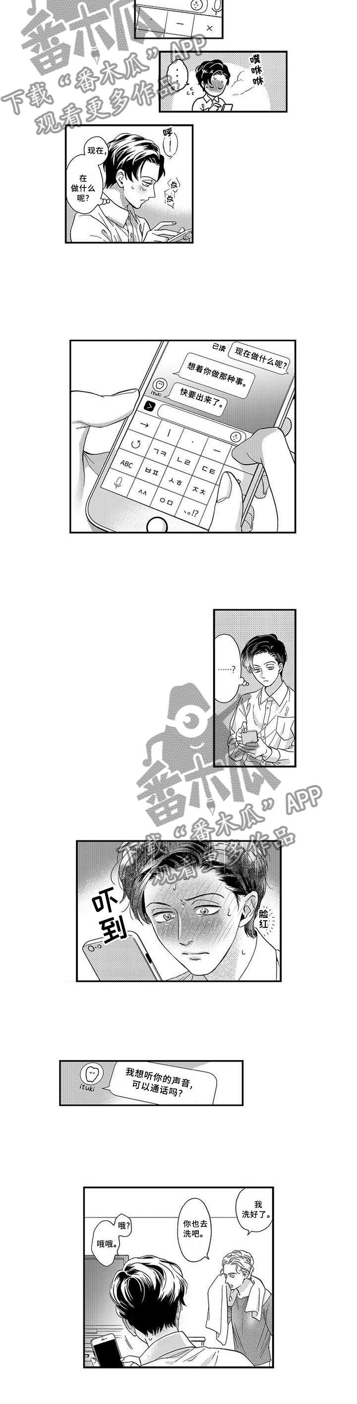 第23话5