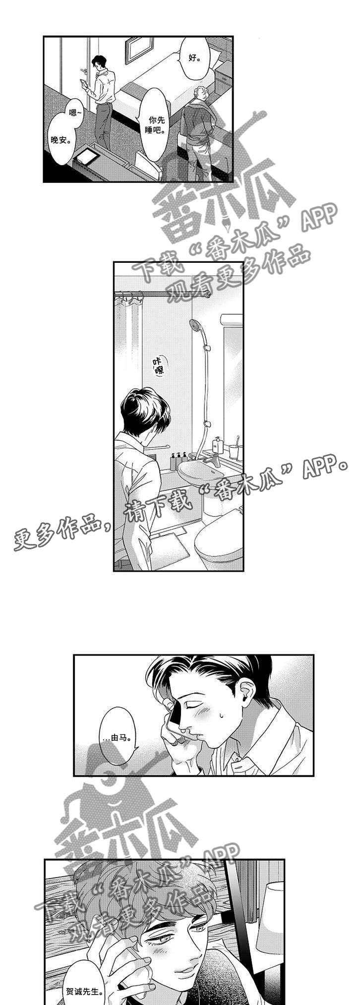 第23话6