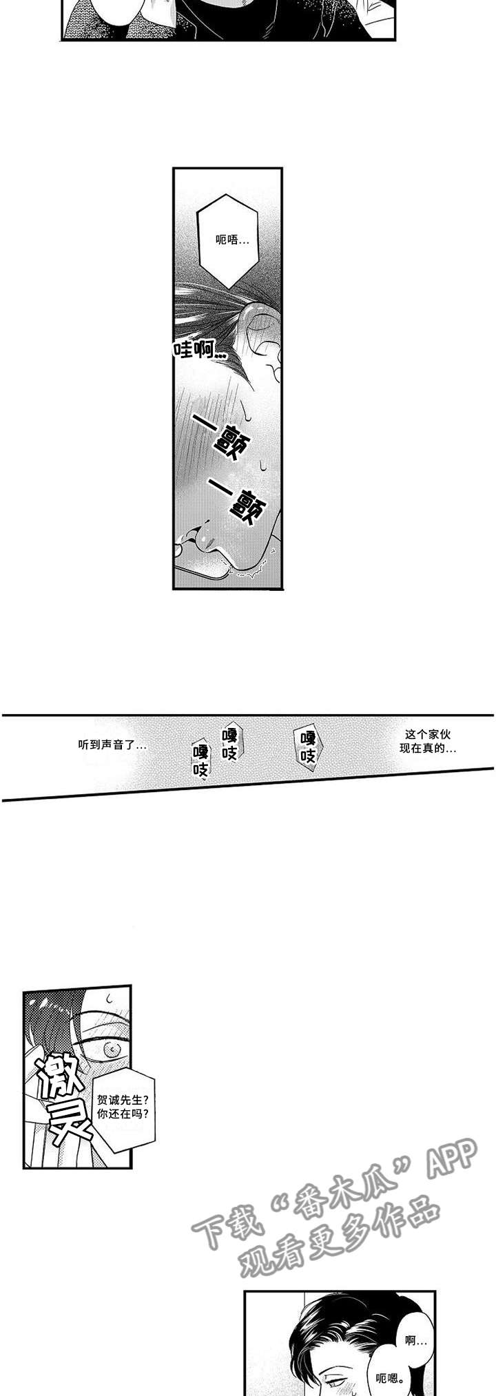 第23话7