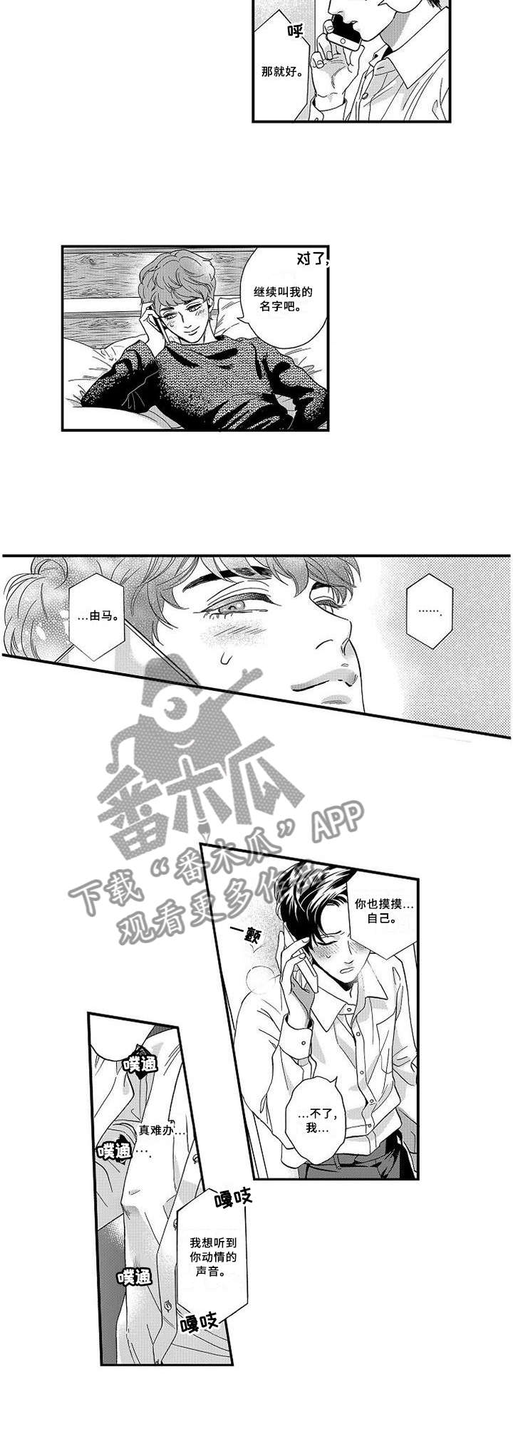 第23话8