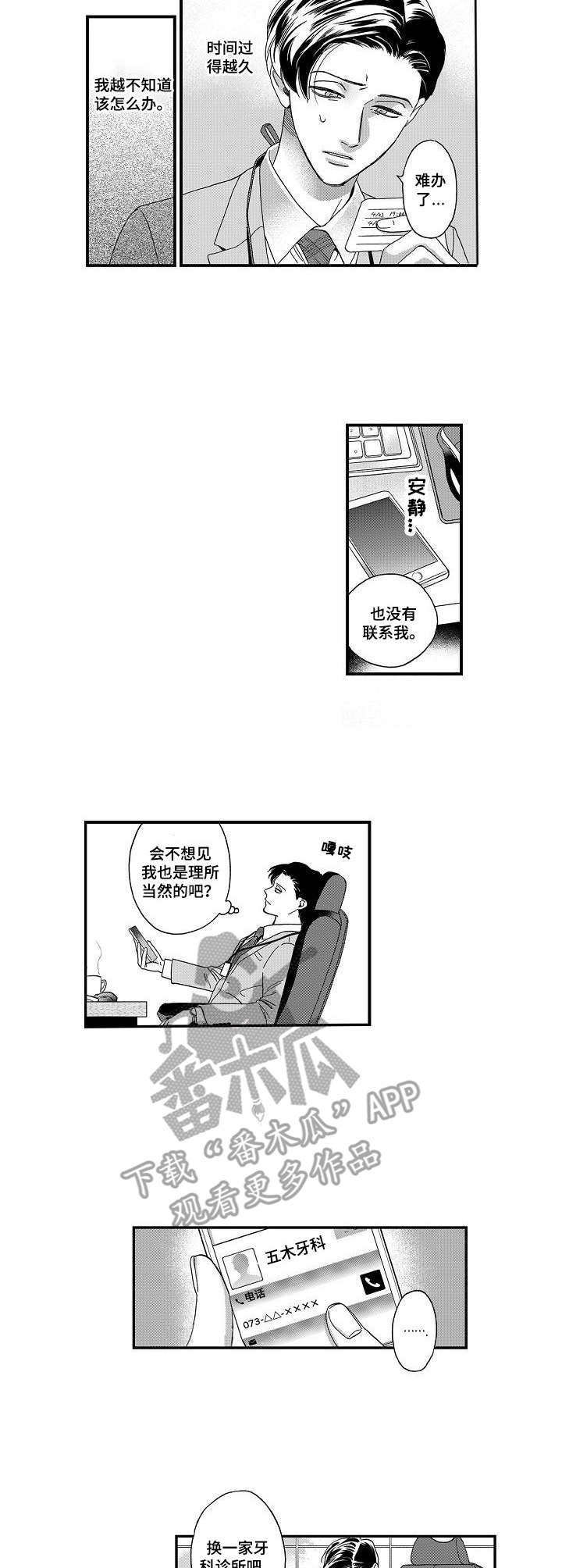 第12话3