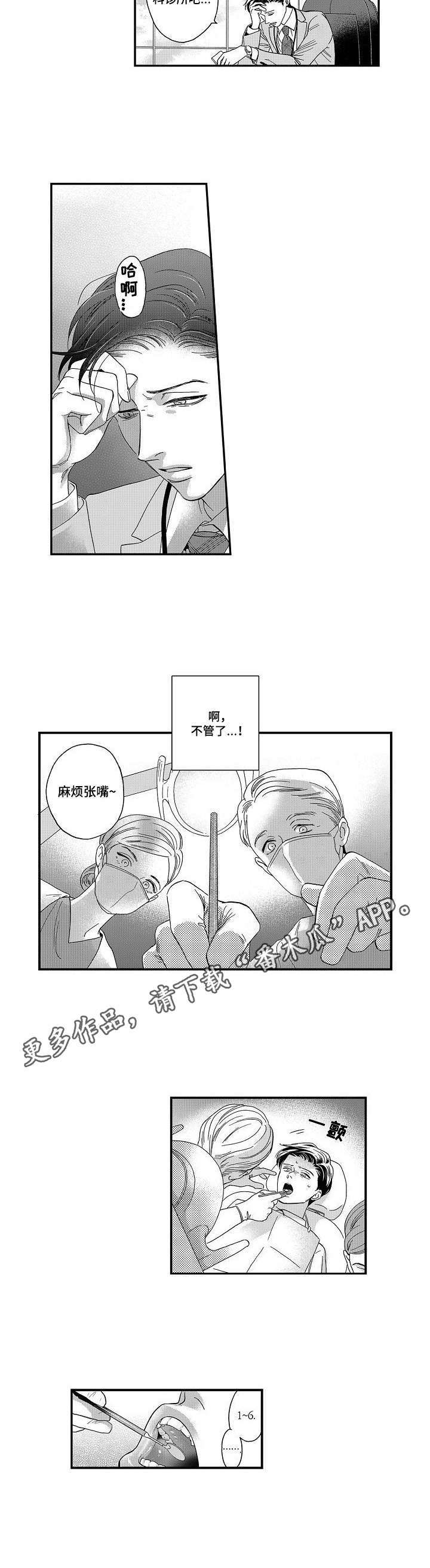 第12话4