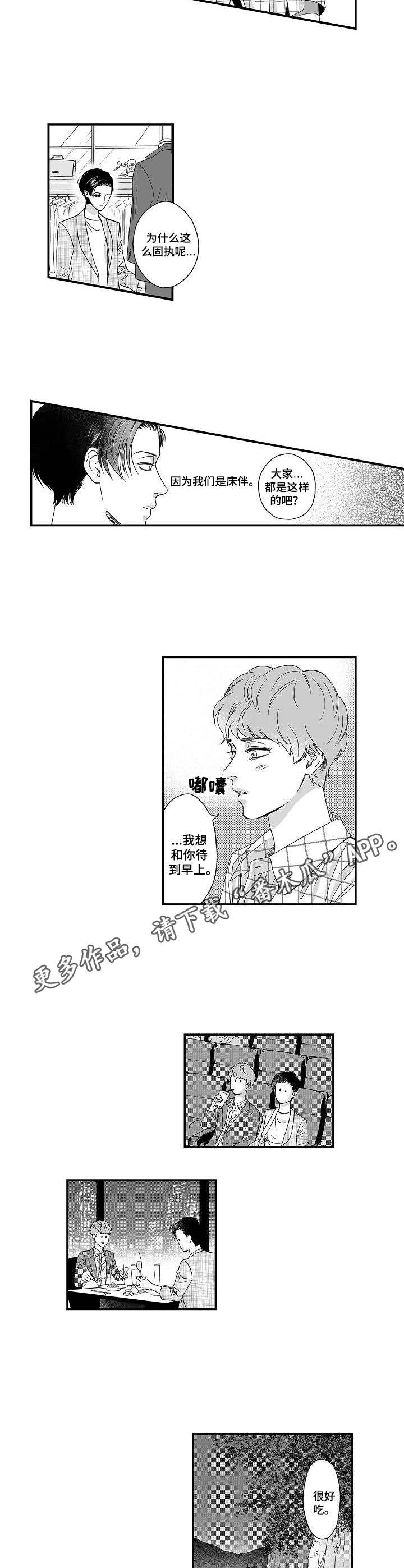 第10话6