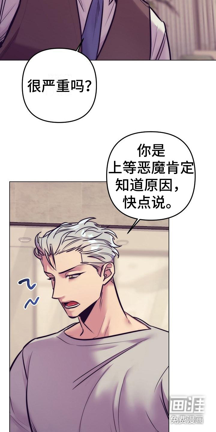第36话3