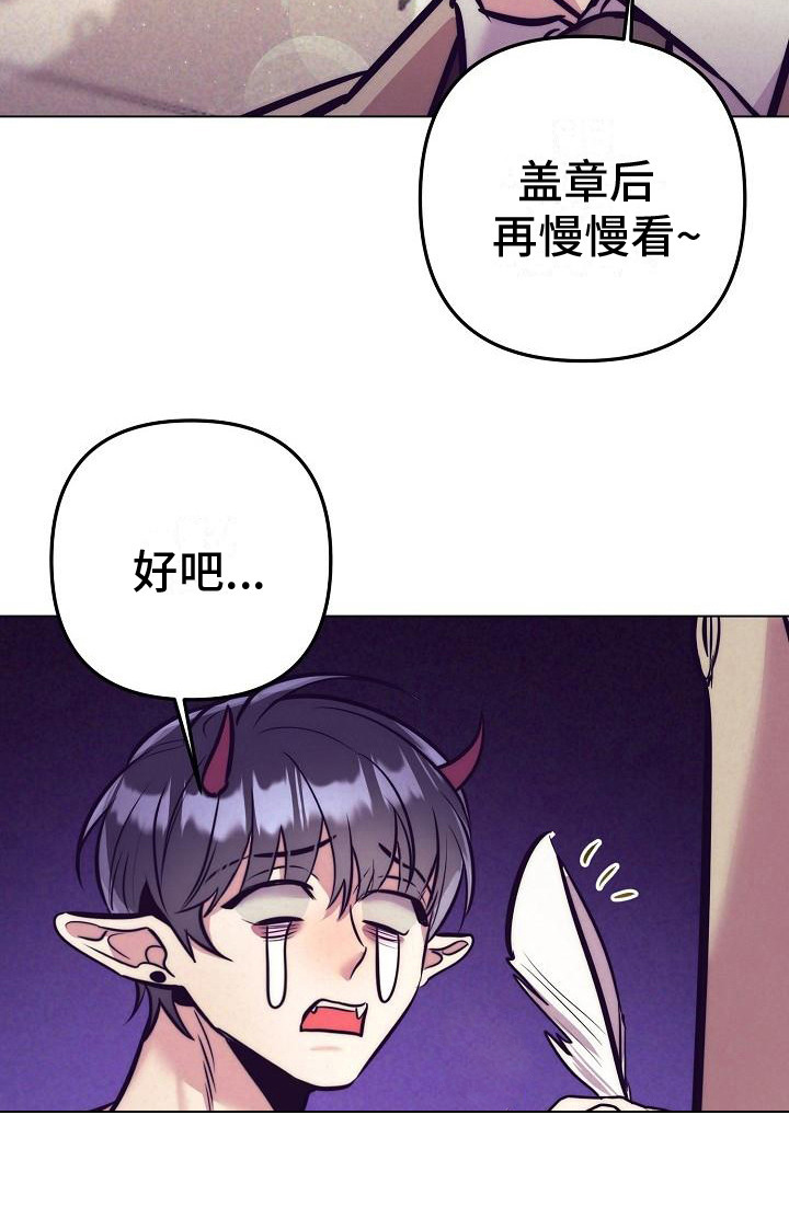 第31话7