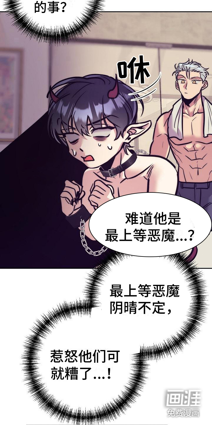 第27话14