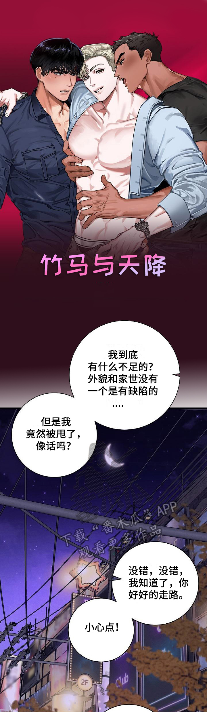 第26话0