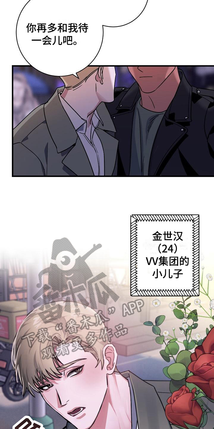 第26话2