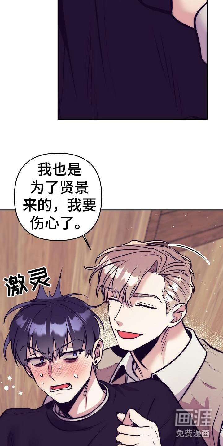 第26话3