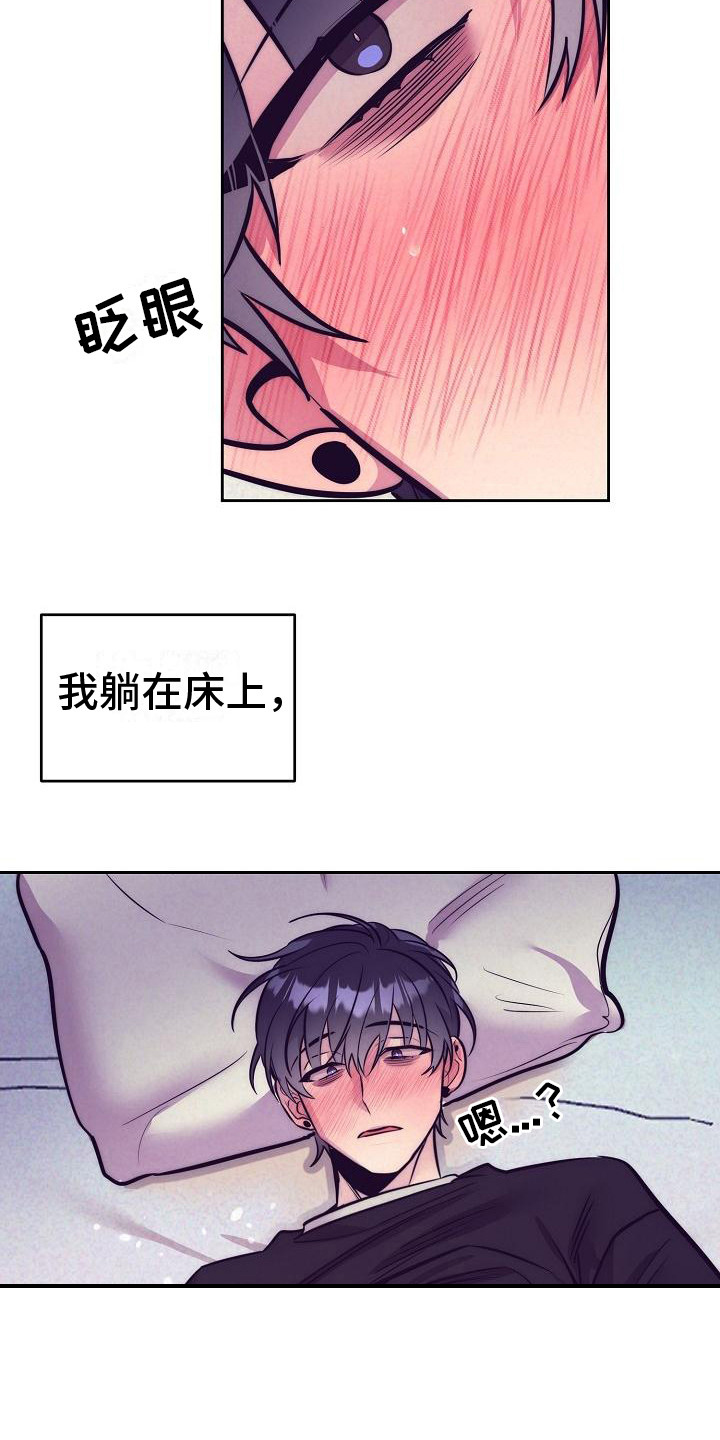 第26话9