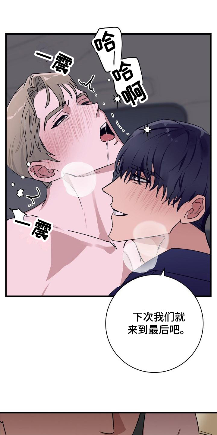 第23话3
