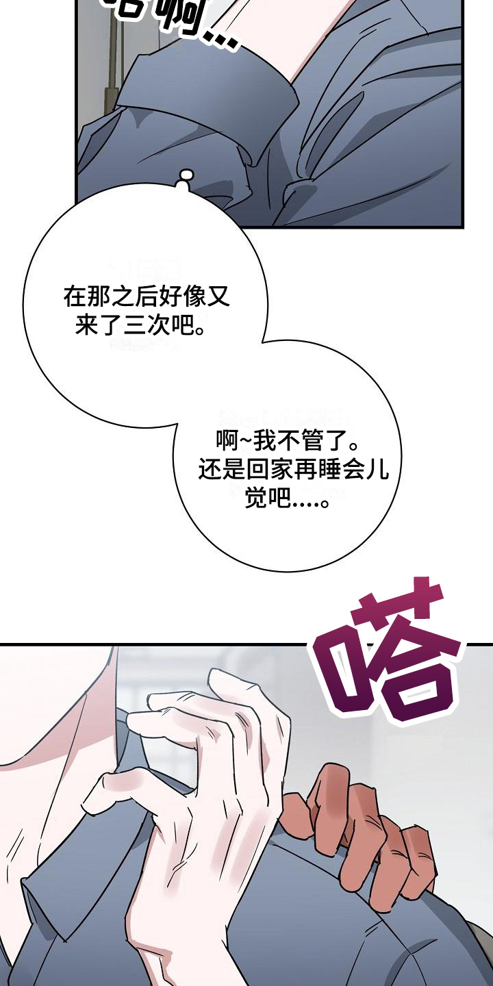 第23话6