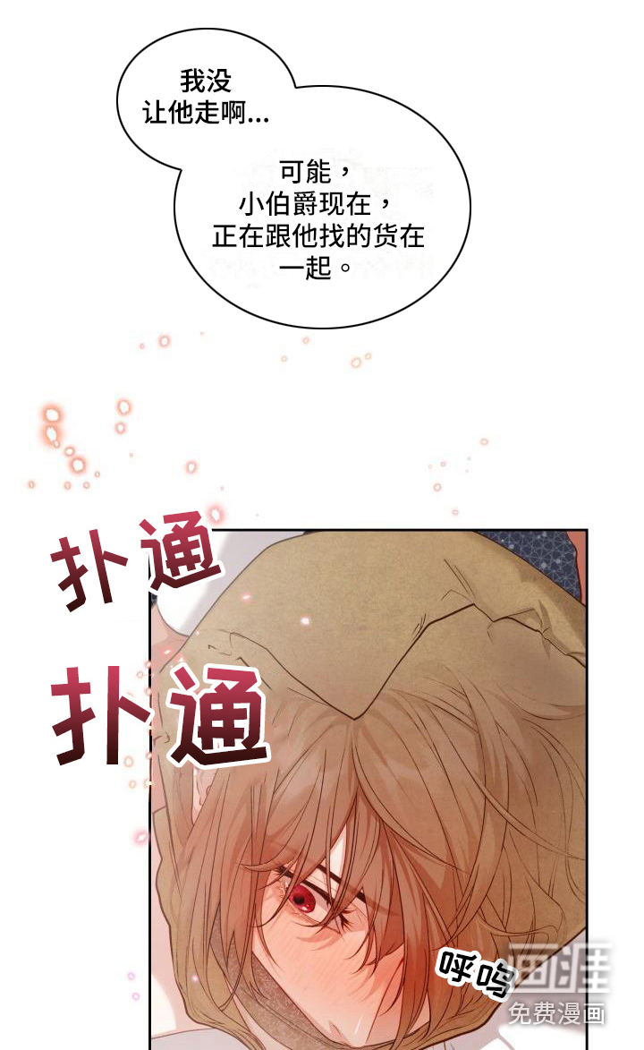 第21话7