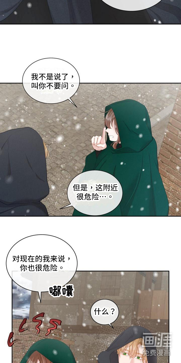 第20话2