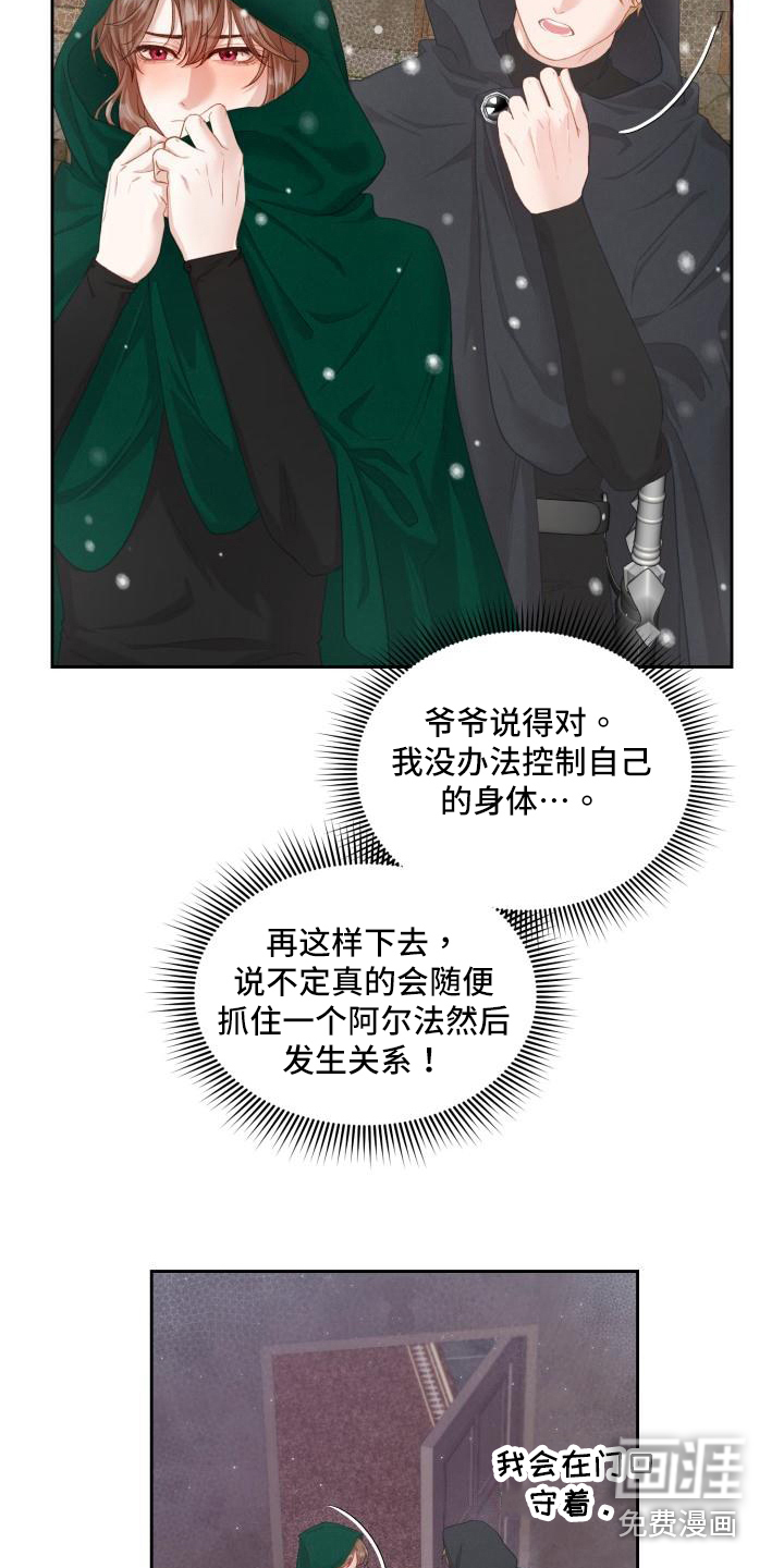 第20话3
