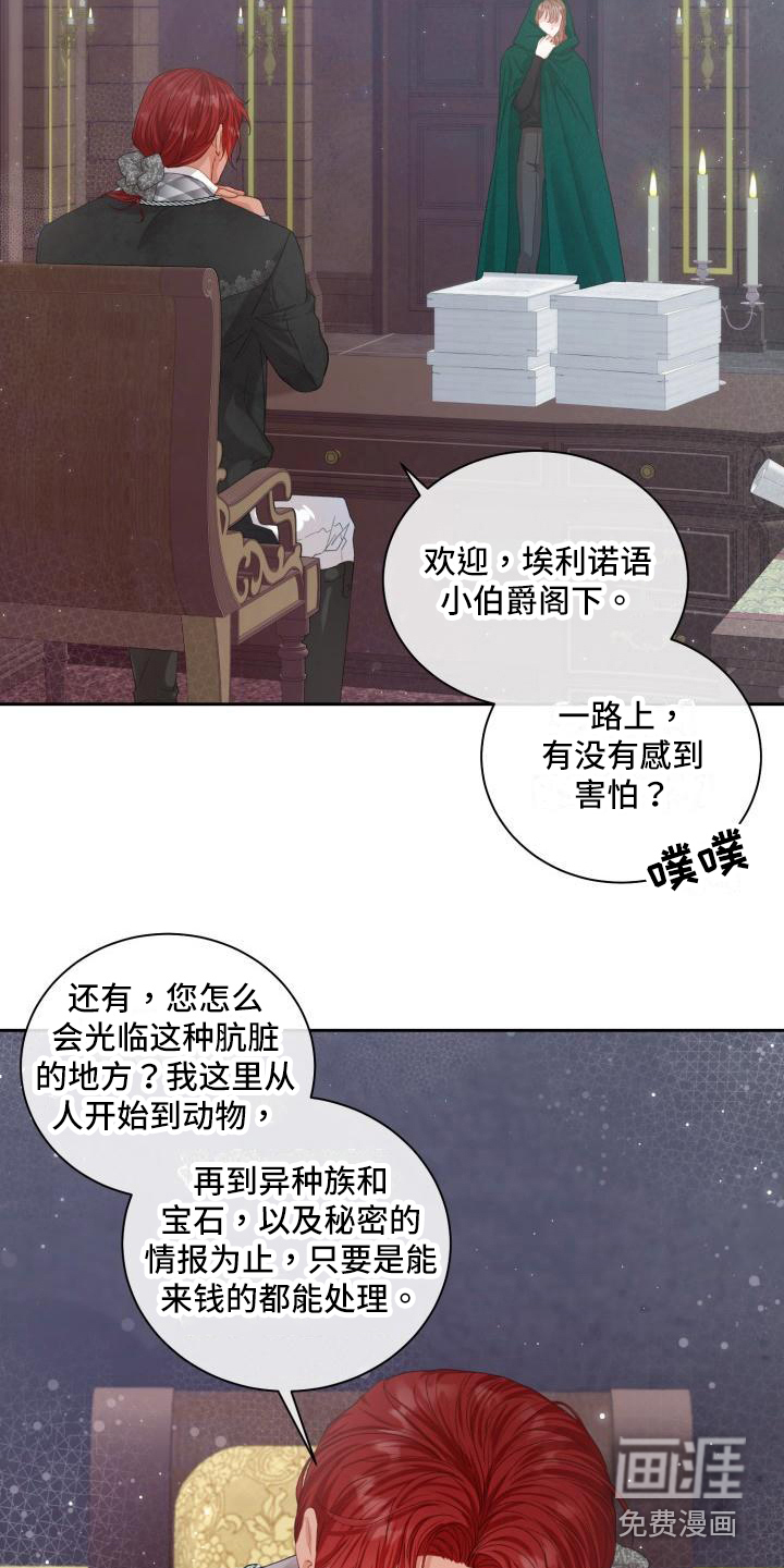 第20话5
