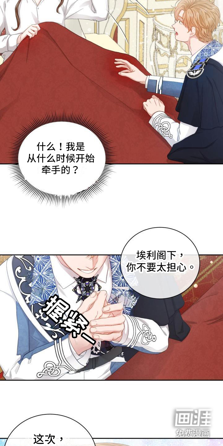 第19话9