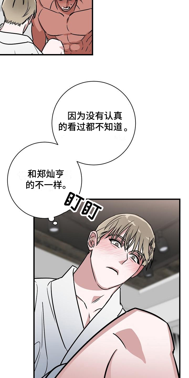 第18话2