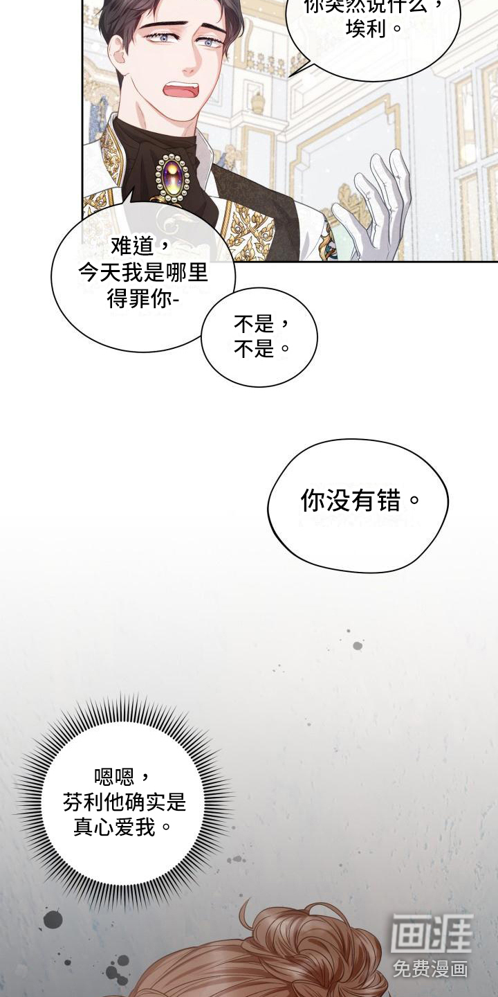 第17话19