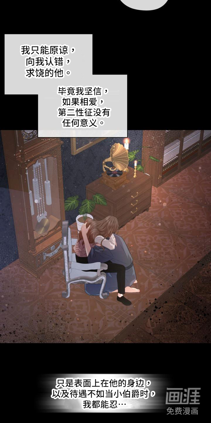 第17话3