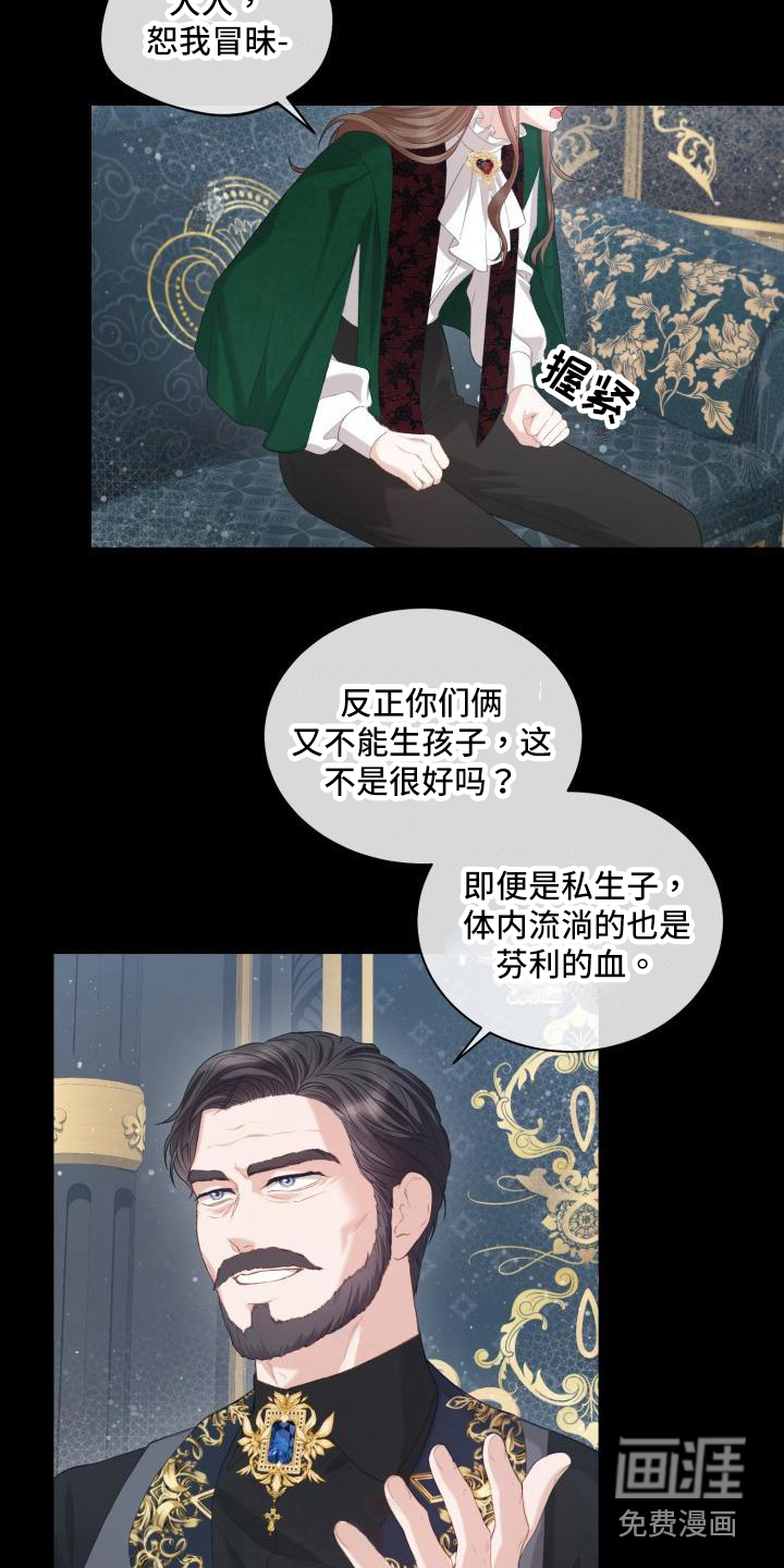 第17话5