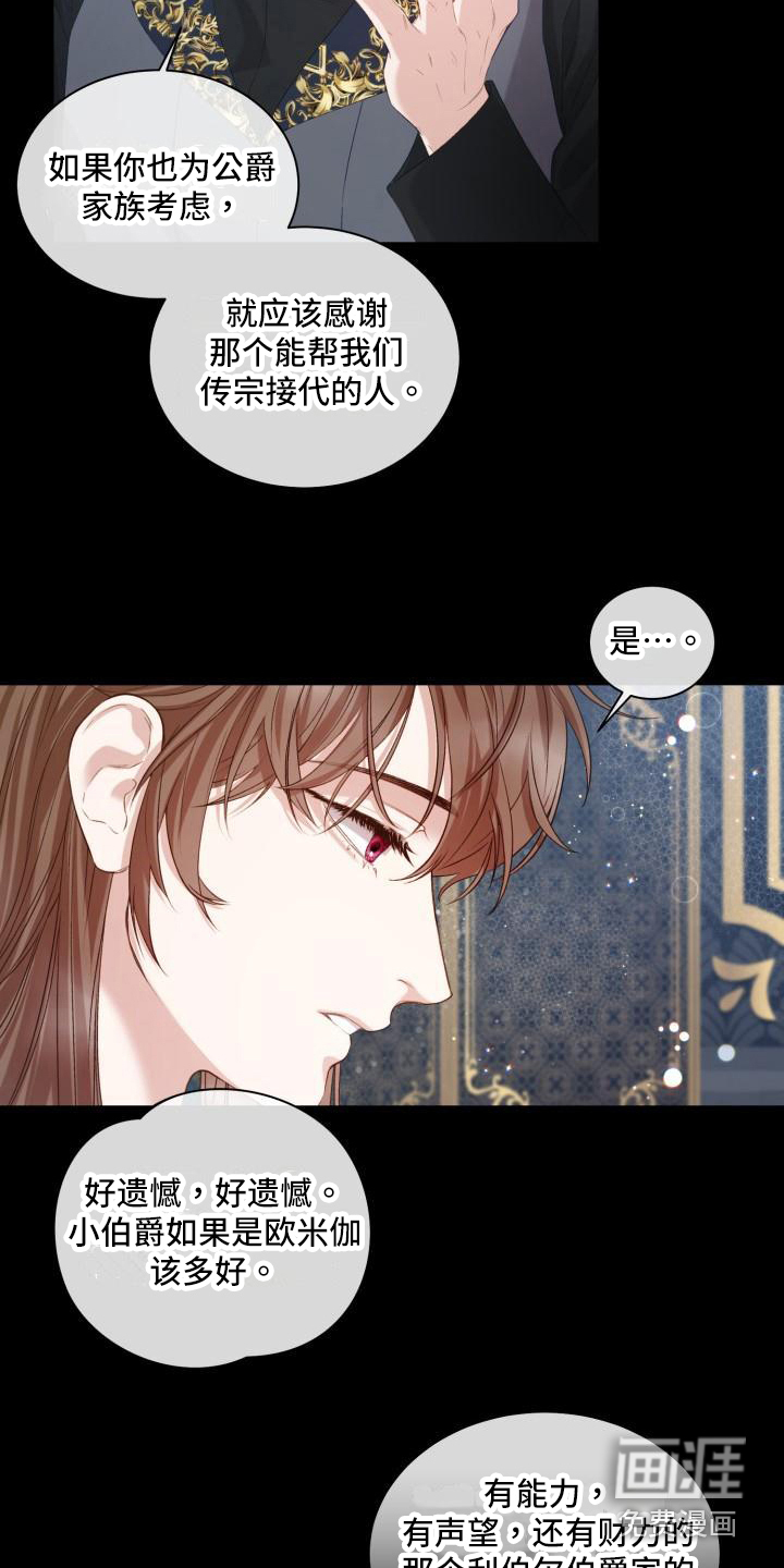 第17话6