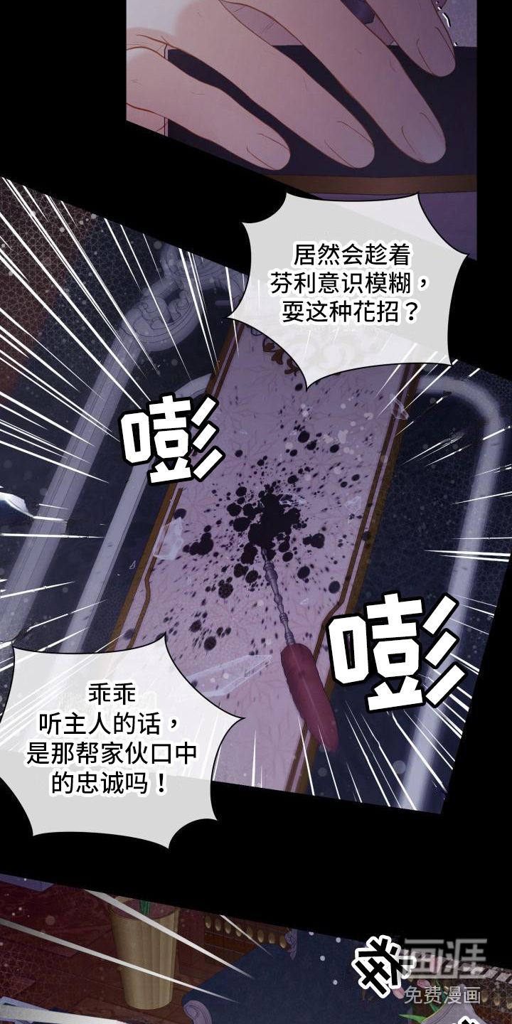 第16话12