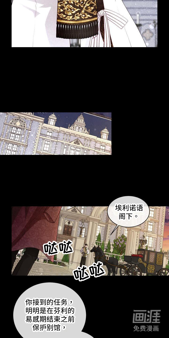 第16话5