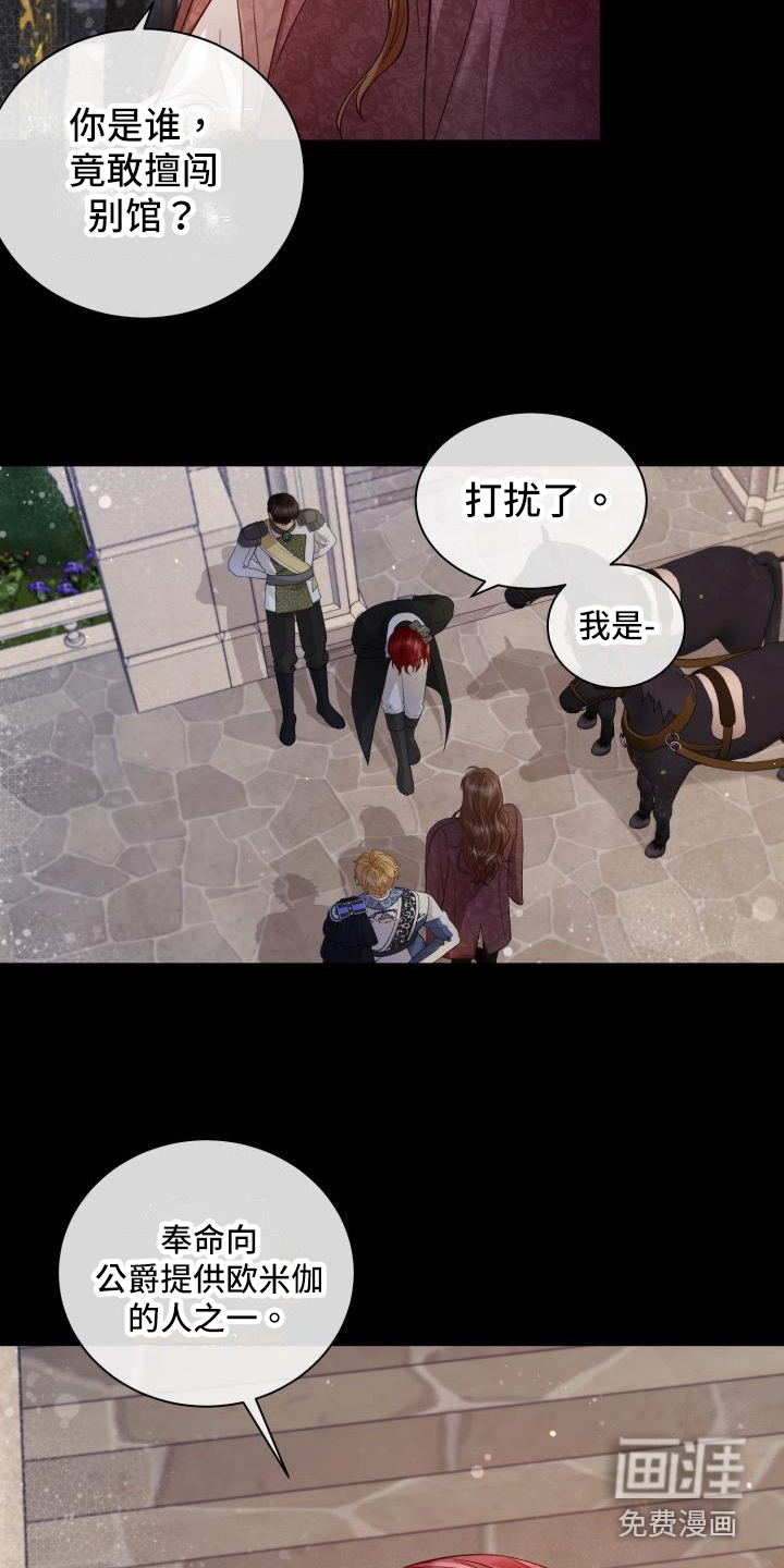 第16话8