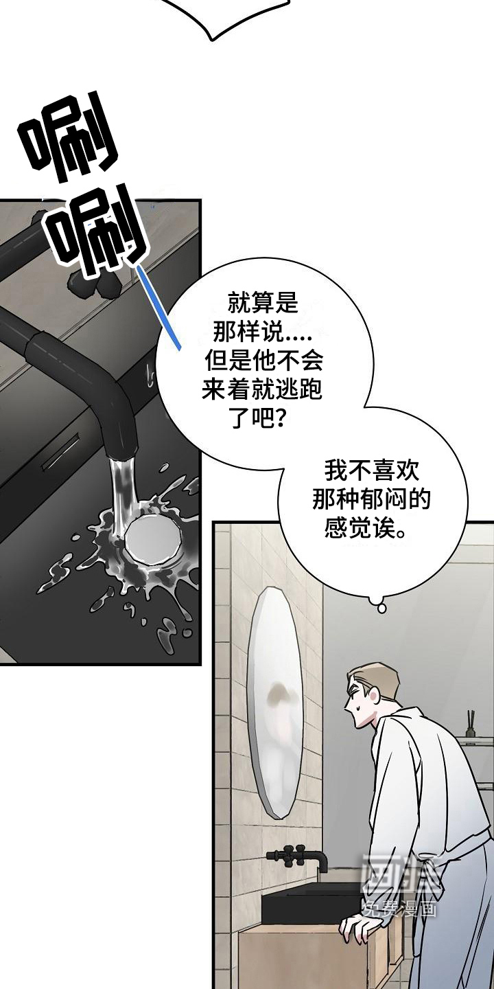 第15话10