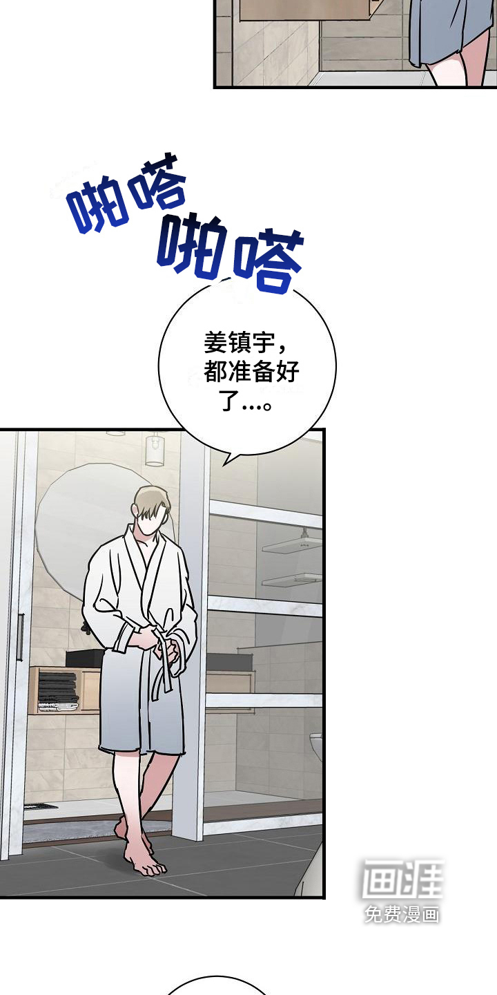第15话11