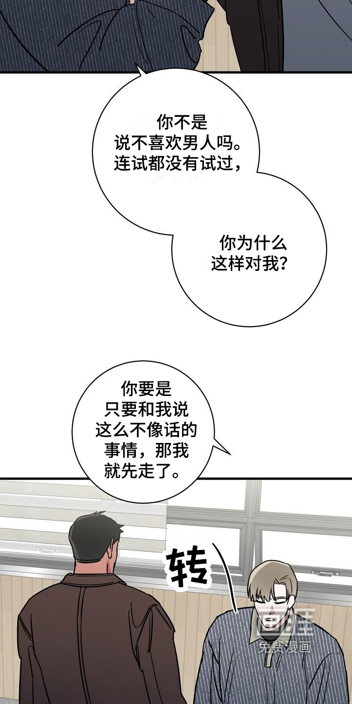 第15话4