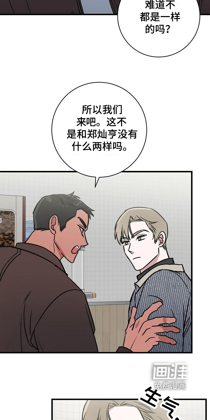 第15话7