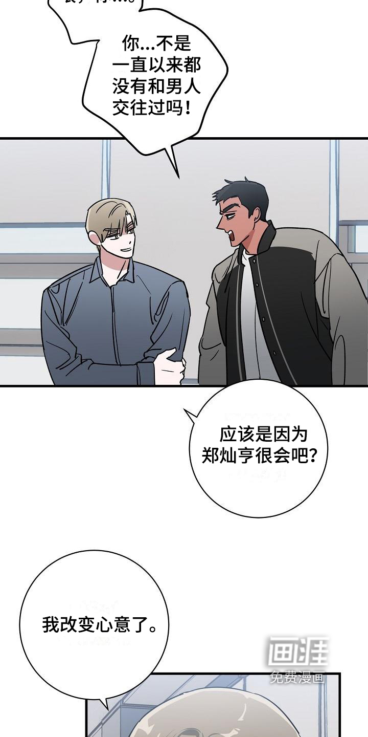 第13话8