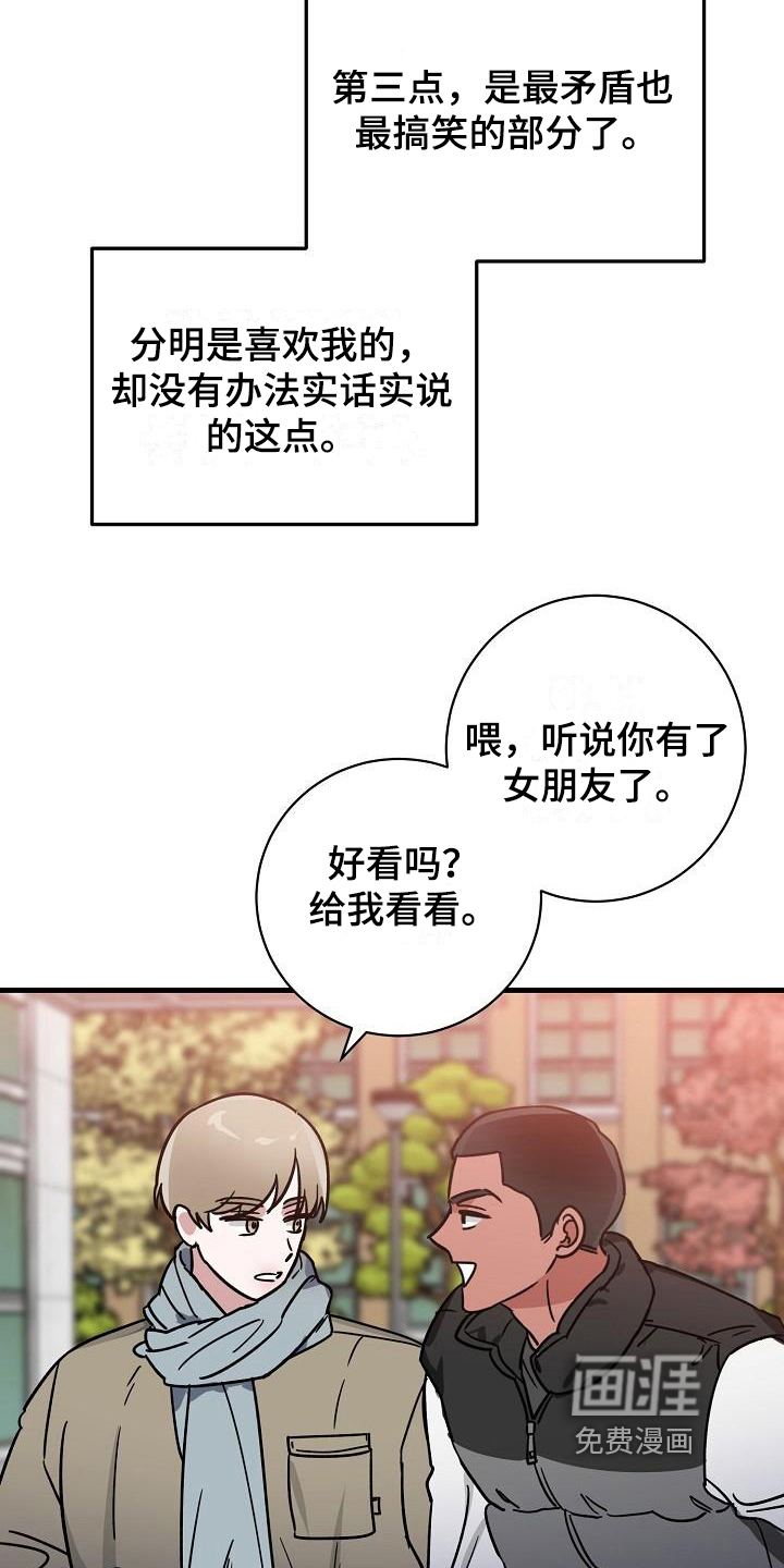 第12话11